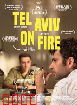 特拉维夫在燃烧