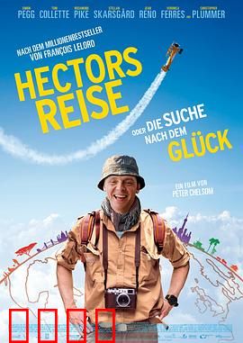 寻找幸福的赫克托国语