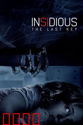 潜伏4：锁命亡灵【影视解说】