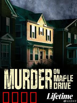 上流恶邻【影视解说】