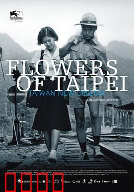 光阴的故事－台湾新电影