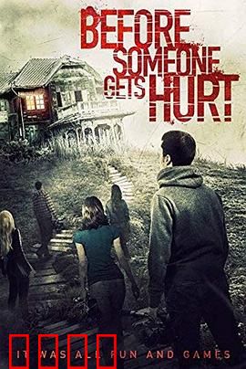 在某人受伤害之前