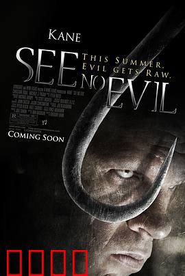 非礼勿视【影视解说】