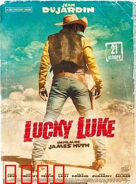 幸运星卢克【影视解说】