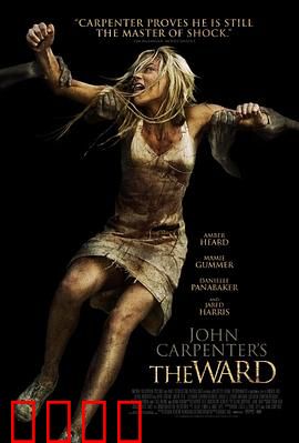 病院惊魂【影视解说】