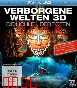 隐秘世界3D：死亡洞穴