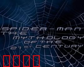 蜘蛛侠：21世纪的神话