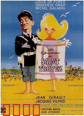 圣特鲁佩斯的警察国语