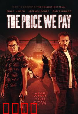 我们付出的代价【影视解说】