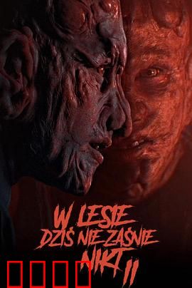 今夜林中无人入睡2【影视解说】