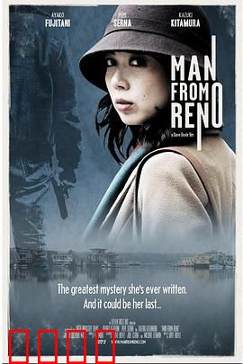 来自里诺的男人