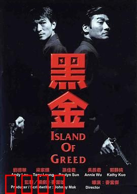 黑金【影视解说】