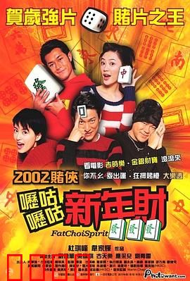 呖咕呖咕新年财【影视解说】