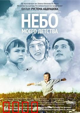 我童年的天空国语