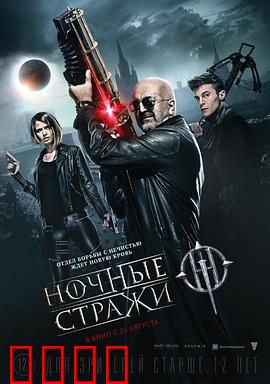 暗夜守护者【影视解说】