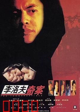 力擒毒枭【影视解说】