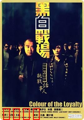 黑白战场【影视解说】