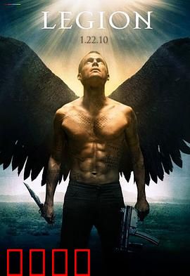 基督再临【影视解说】