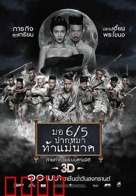 这个高中没有鬼2【影视解说】