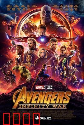 复仇者联盟3：无限战争【影视解说】