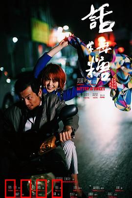 话梅糖【影视解说】