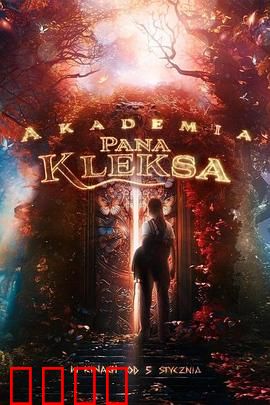 克雷斯的魔法学院