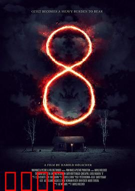 8：一个南非恐怖故事