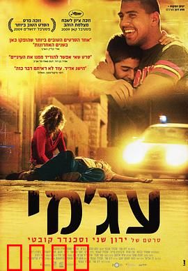 阿亚米【影视解说】