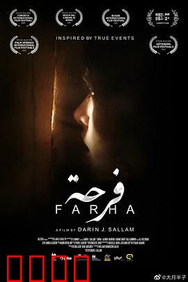 少女法哈【影视解说】