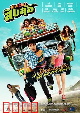 我和切的旅行【影视解说】