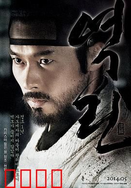 逆鳞【影视解说】