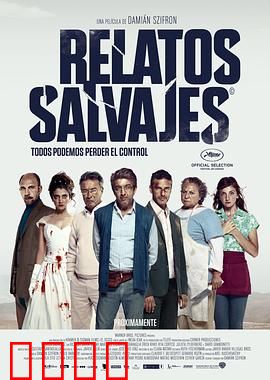 荒蛮故事【影视解说】