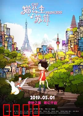 猫公主苏菲