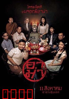 奶奶【影视解说】