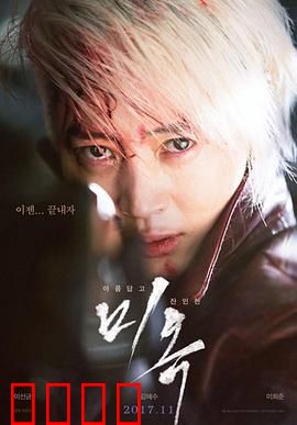 美玉【影视解说】