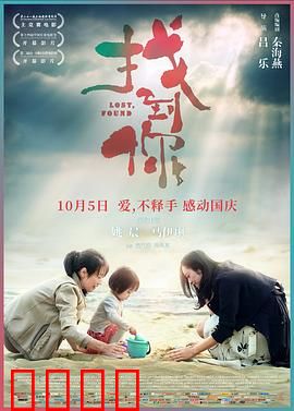找到你【影视解说】
