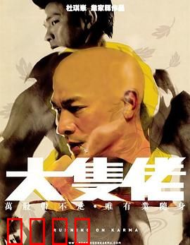 大块头有大智慧【影视解说】