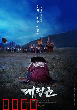 代立军【影视解说】