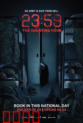 猛男军中鬼故事2