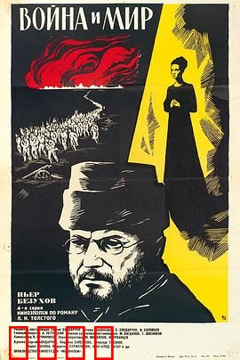 战争与和平4：皮埃尔·别祖霍夫