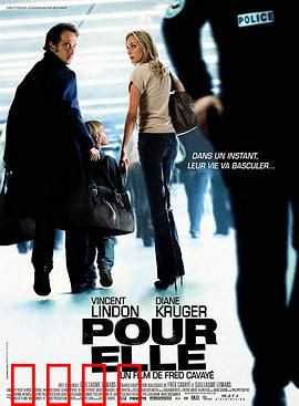 为了她【影视解说】