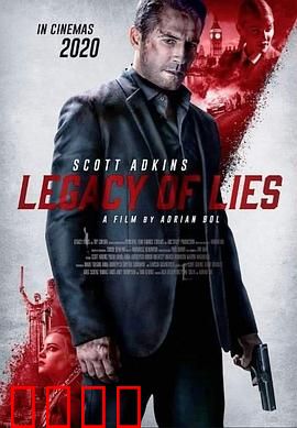 谍海危情【影视解说】