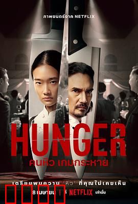 饥渴游戏【影视解说】