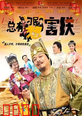 总有刁民想害朕