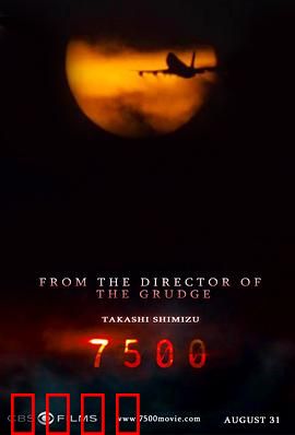 7500航班【影视解说】