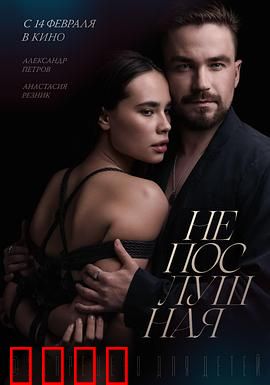 不听话的女孩【影视解说】