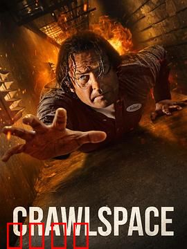 匍匐求生【影视解说】