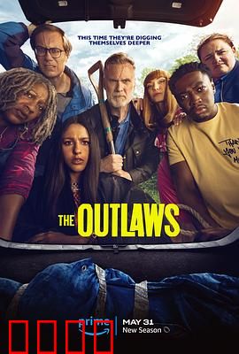 罪犯联盟第三季