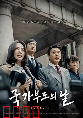 国家破产之日【影视解说】