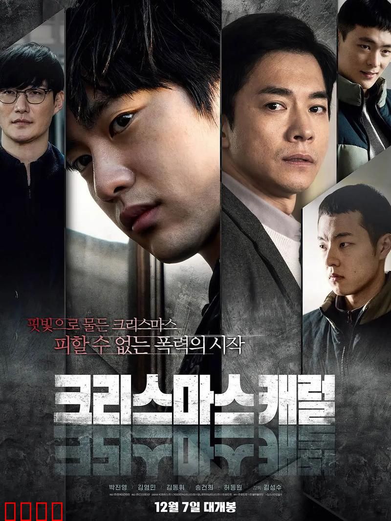 失控正义【影视解说】